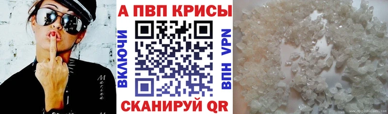 Купить  Березники  Alpha PVP СК 