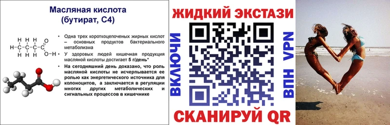 Купить  Березники  БУТИРАТ оксибутират 