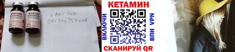Кетамин VHQ Купить закладки Березники