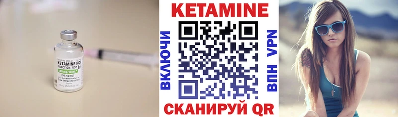 Кетамин VHQ Березники