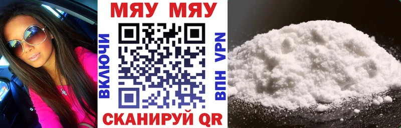 Купить  Березники  Меф мяу мяу 